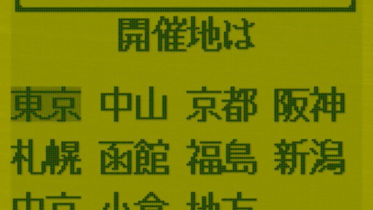 3-Pun Yosou Umaban Club thumbnail 3