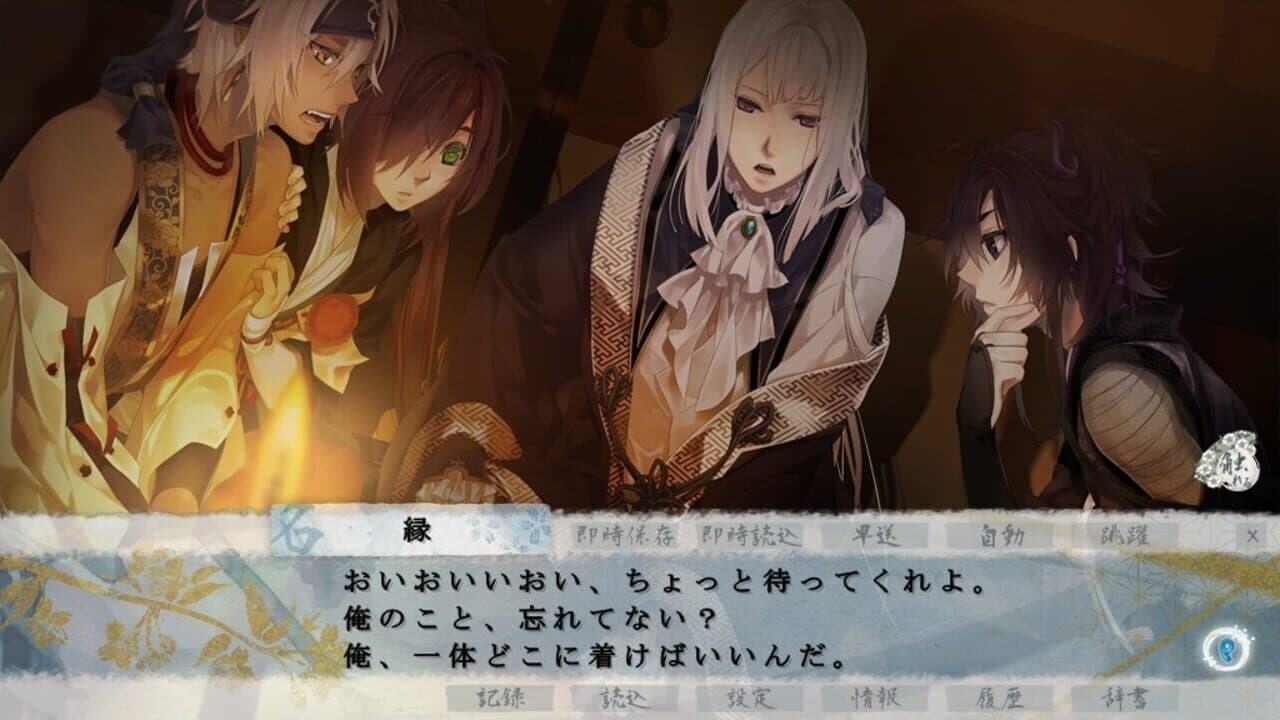 Ken ga Kimi thumbnail 3