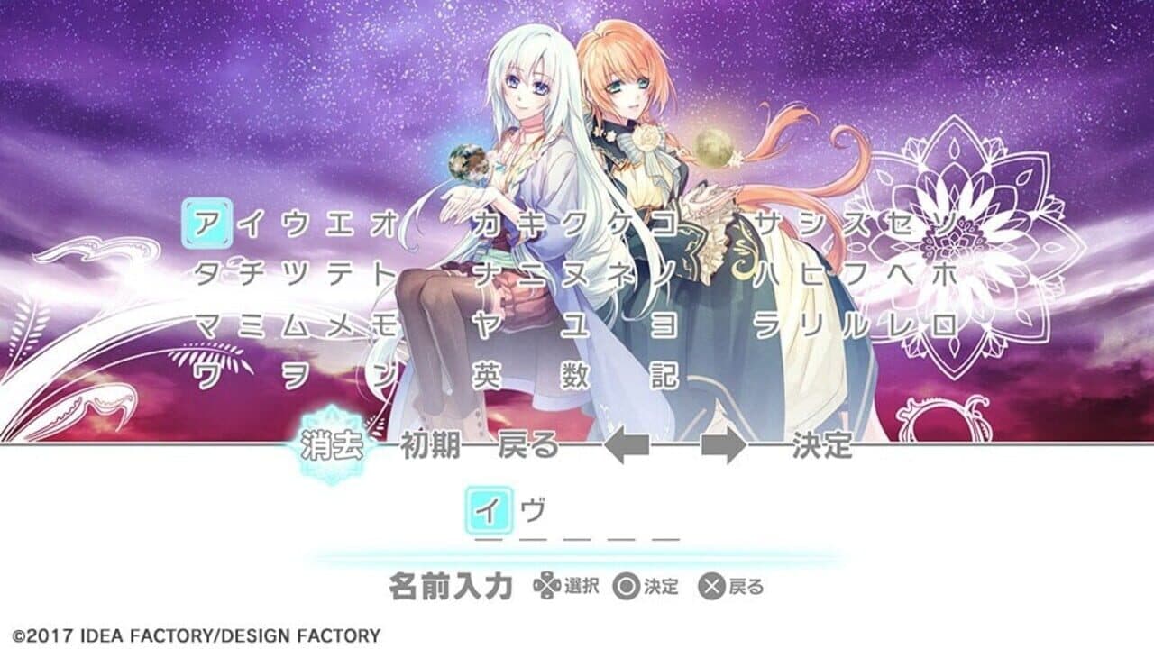 Yuukyuu no Tierblade: Fragments of Memory screenshot 1