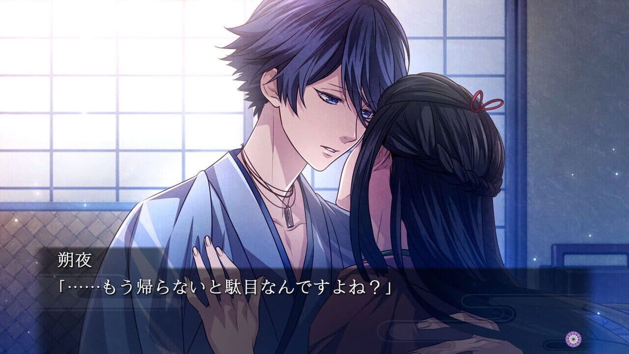 Yoshiwara Higanbana: Kuon no Chigiri screenshot 1