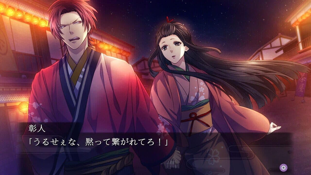 Yoshiwara Higanbana: Kuon no Chigiri thumbnail 2