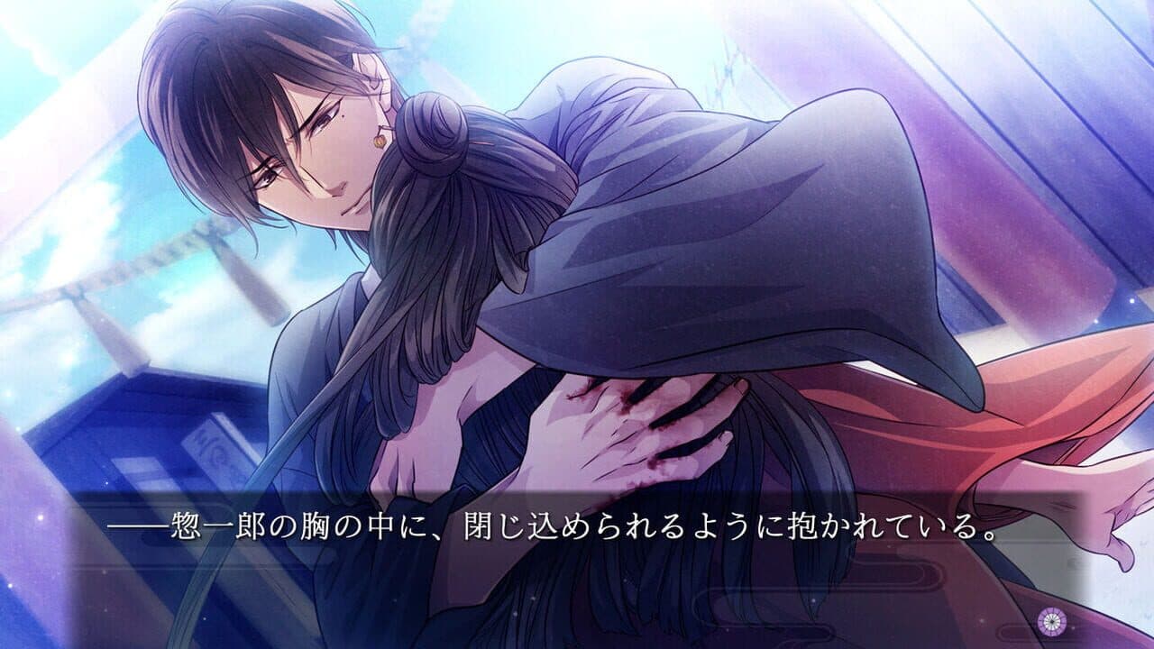 Yoshiwara Higanbana: Kuon no Chigiri thumbnail 3