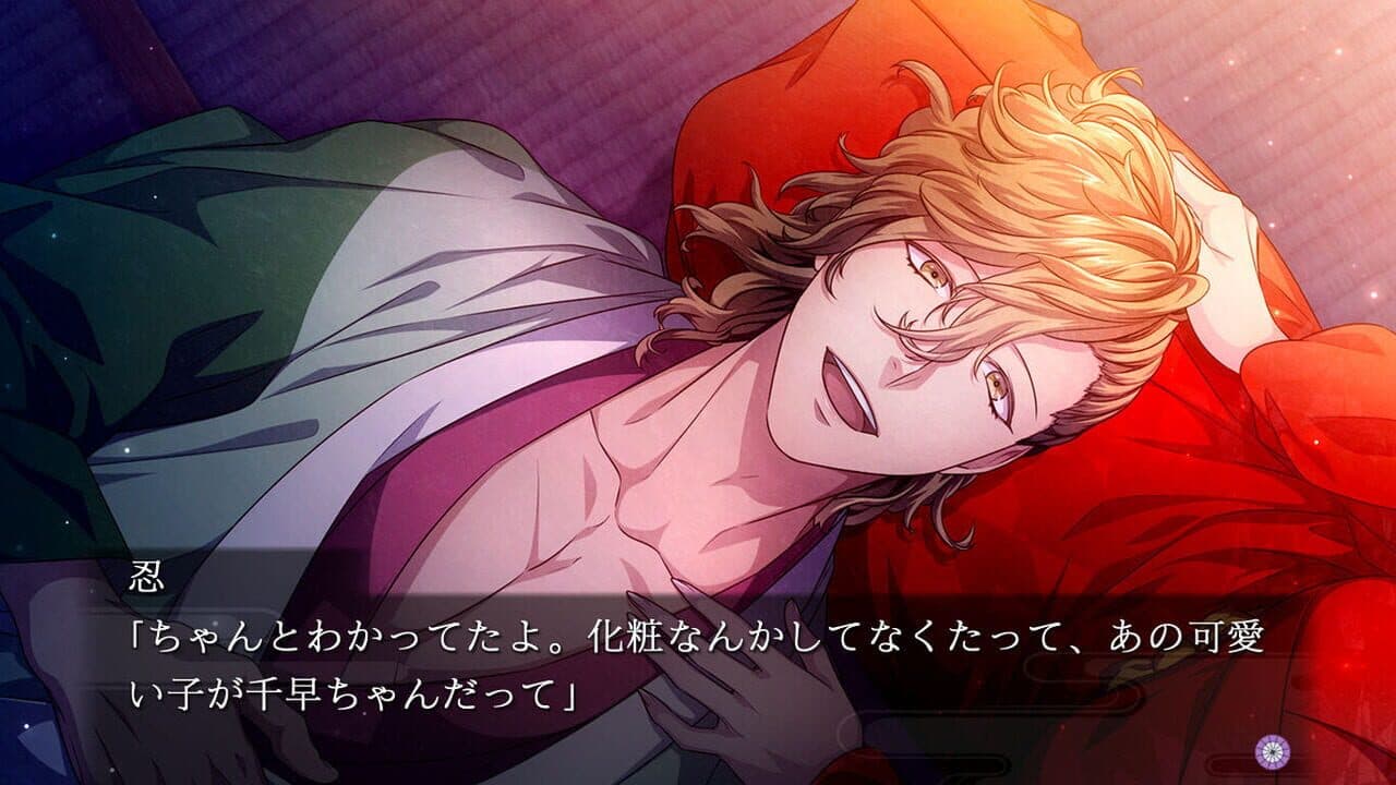 Yoshiwara Higanbana: Kuon no Chigiri thumbnail 4
