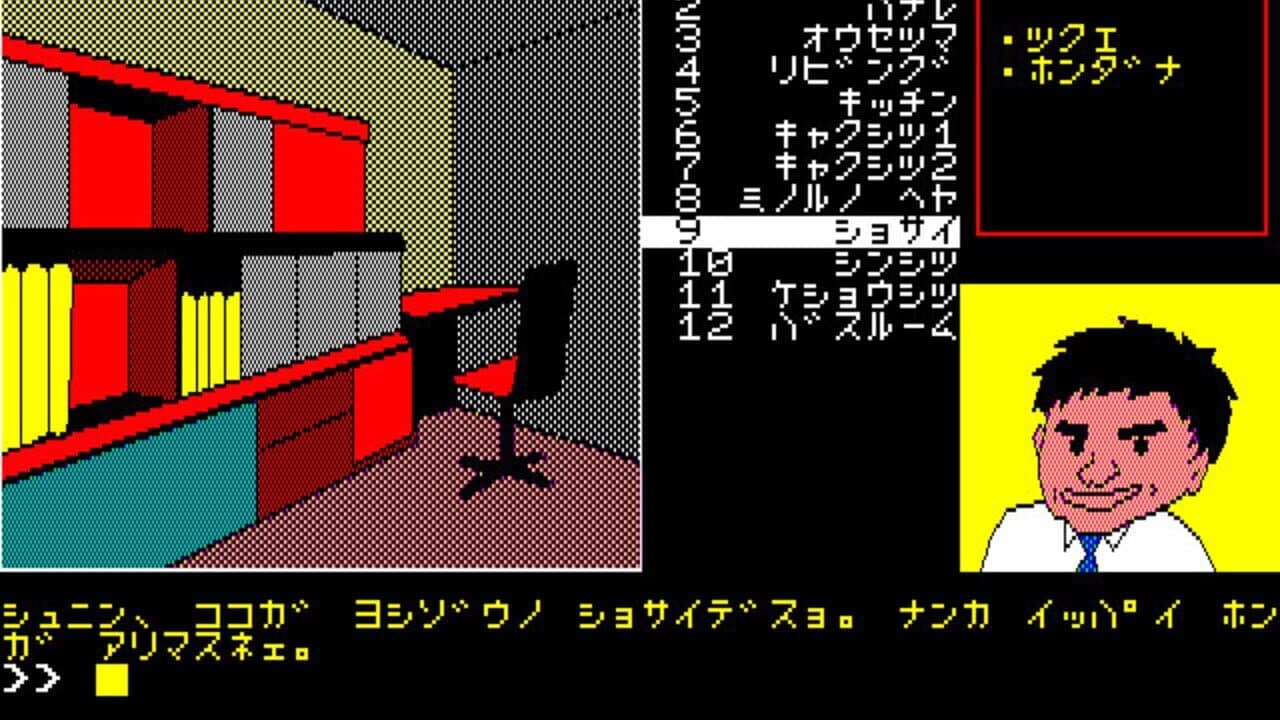 Kuroneko-sou Souzoku Satsujin Jiken screenshot 1