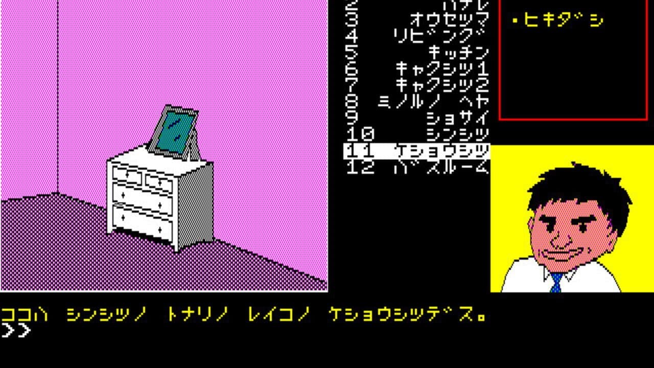 Kuroneko-sou Souzoku Satsujin Jiken thumbnail 2