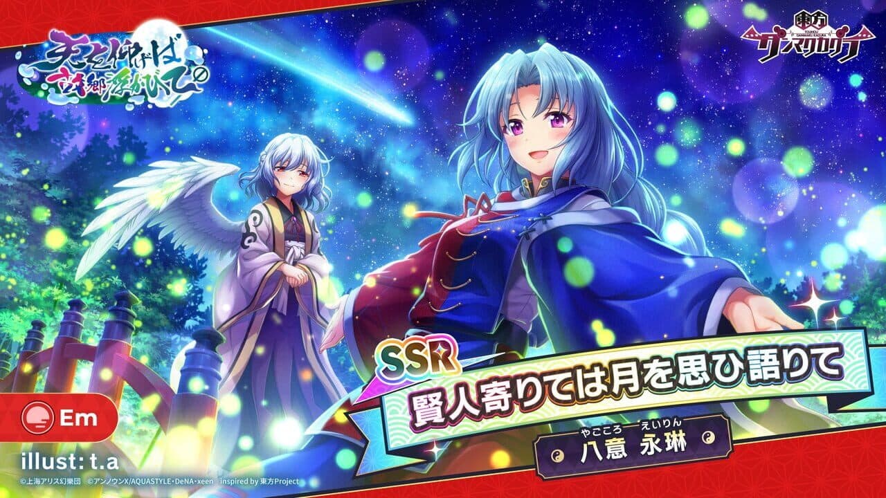 Touhou Danmaku Kagura thumbnail 18