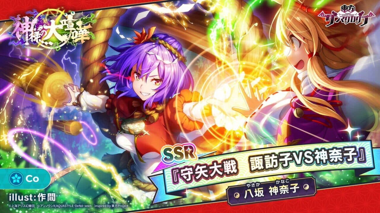 Touhou Danmaku Kagura thumbnail 19