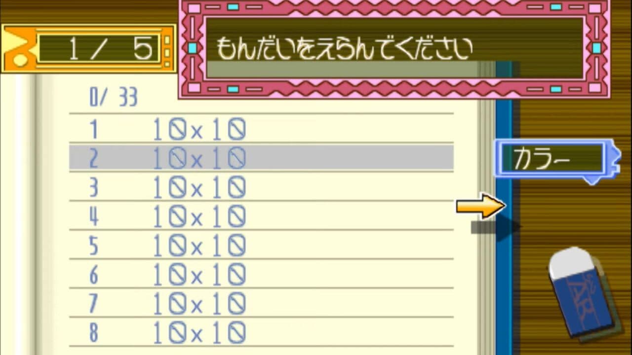 O-chan no Oekaki Logic 2 thumbnail 2