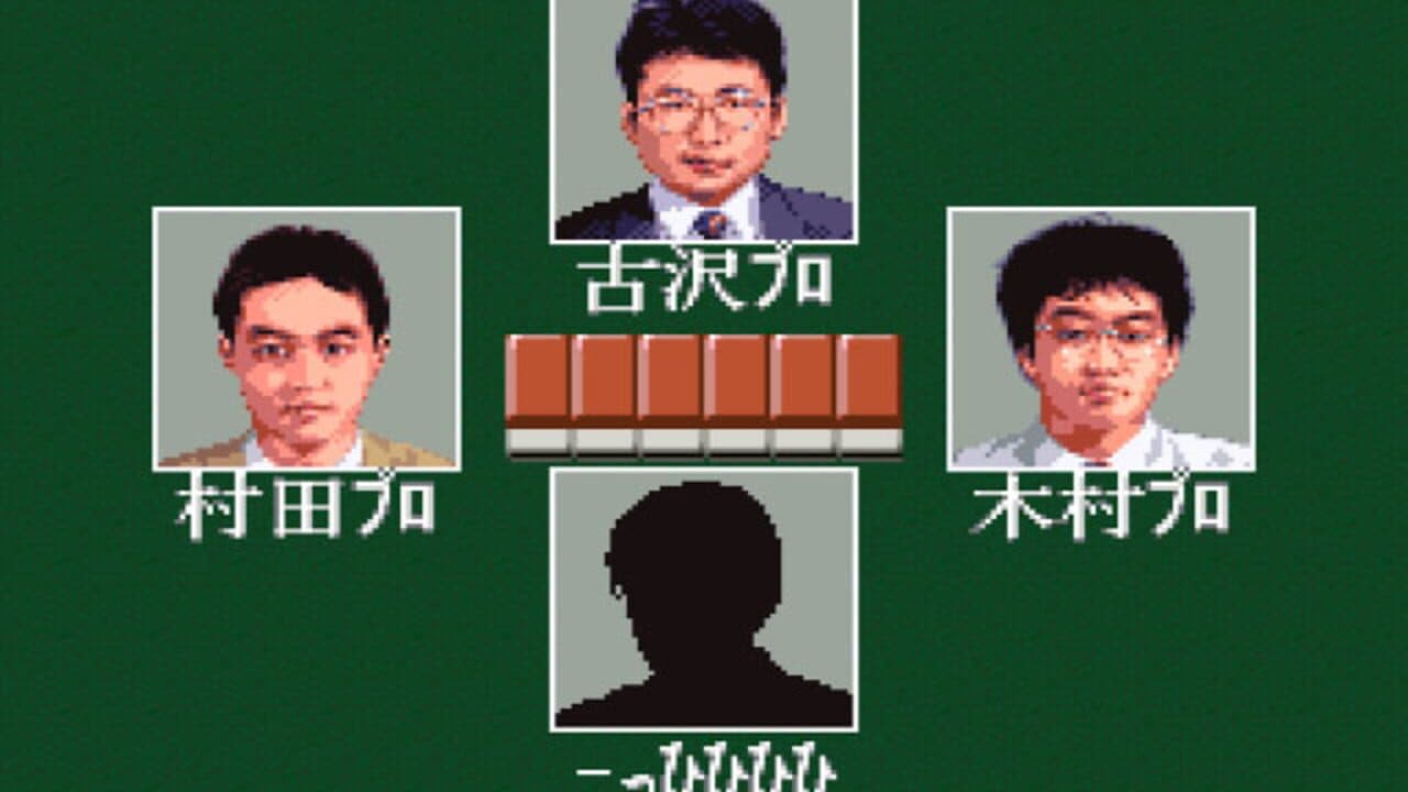 Pro Mahjong Tsuwamono thumbnail 2