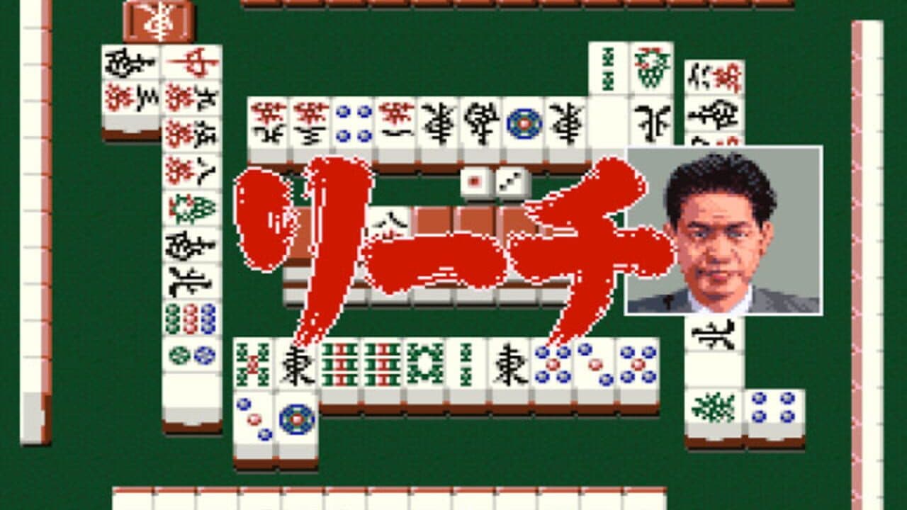Pro Mahjong Tsuwamono thumbnail 3