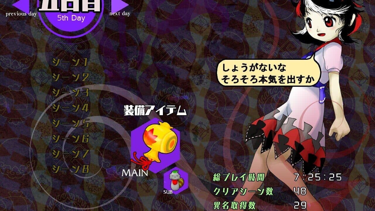 Danmaku Amanojaku: Impossible Spell Card thumbnail 16