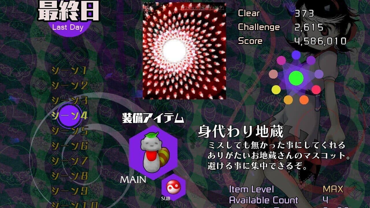Danmaku Amanojaku: Impossible Spell Card thumbnail 18