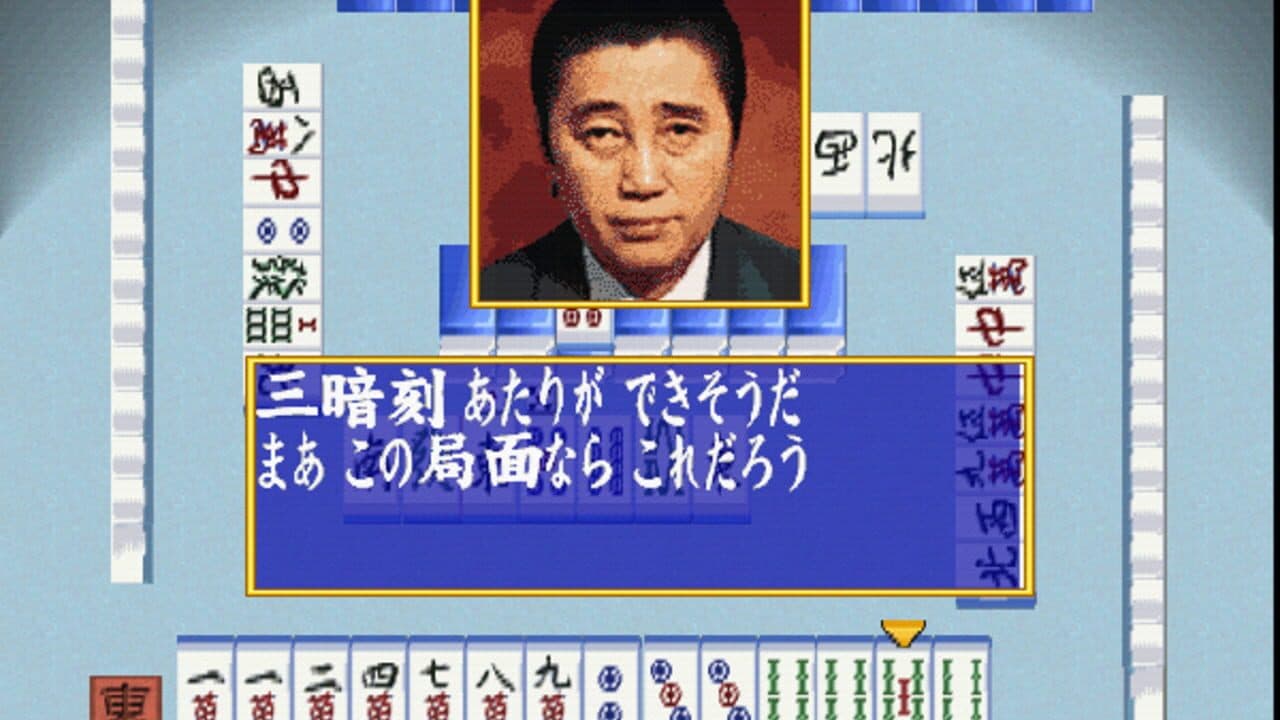 Pro Mahjong Tsuwamono 64 Jansou Battle ni Chousen thumbnail 4