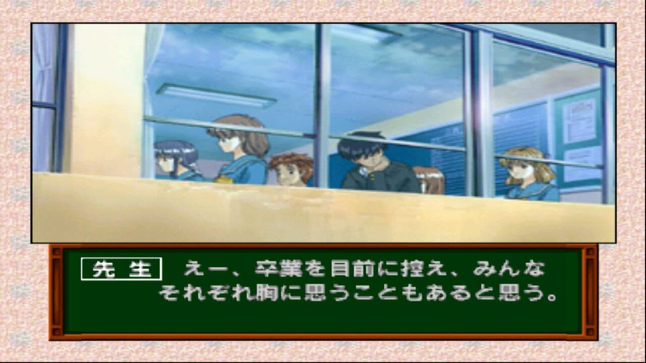 Tokimeki Memorial Drama Series Vol. 3: Tabidachi no Uta thumbnail 4