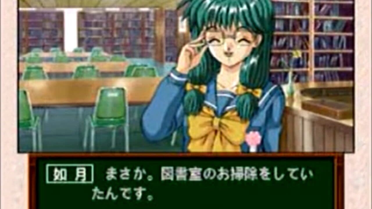Tokimeki Memorial Drama Series Vol. 3: Tabidachi no Uta thumbnail 6