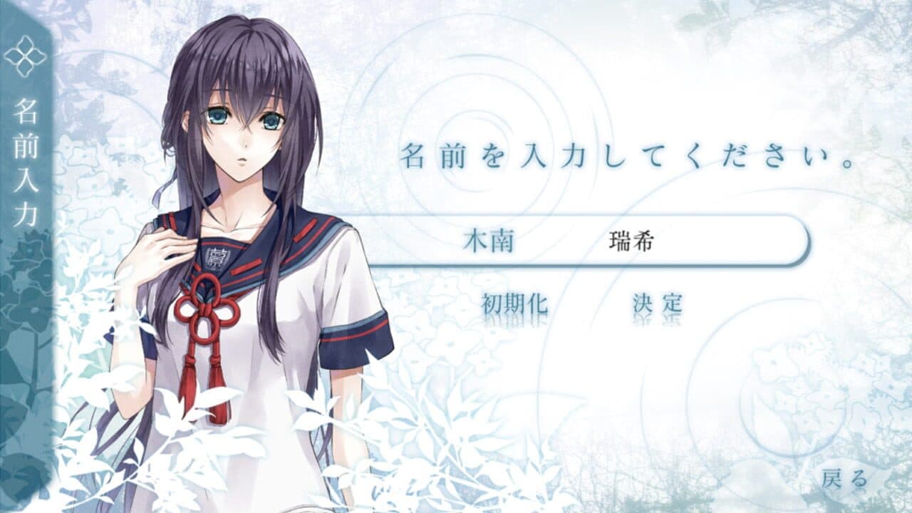 Kannagi no Mori: Ryuujin Kitan thumbnail 3
