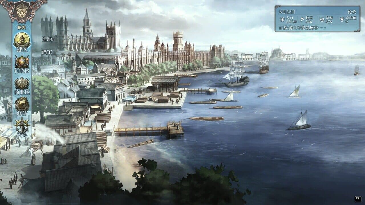 Sailing Era thumbnail 6