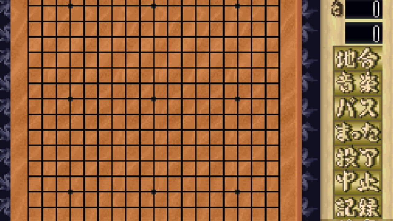 Shinzui Taikyoku Igo: Go Sennin thumbnail 3