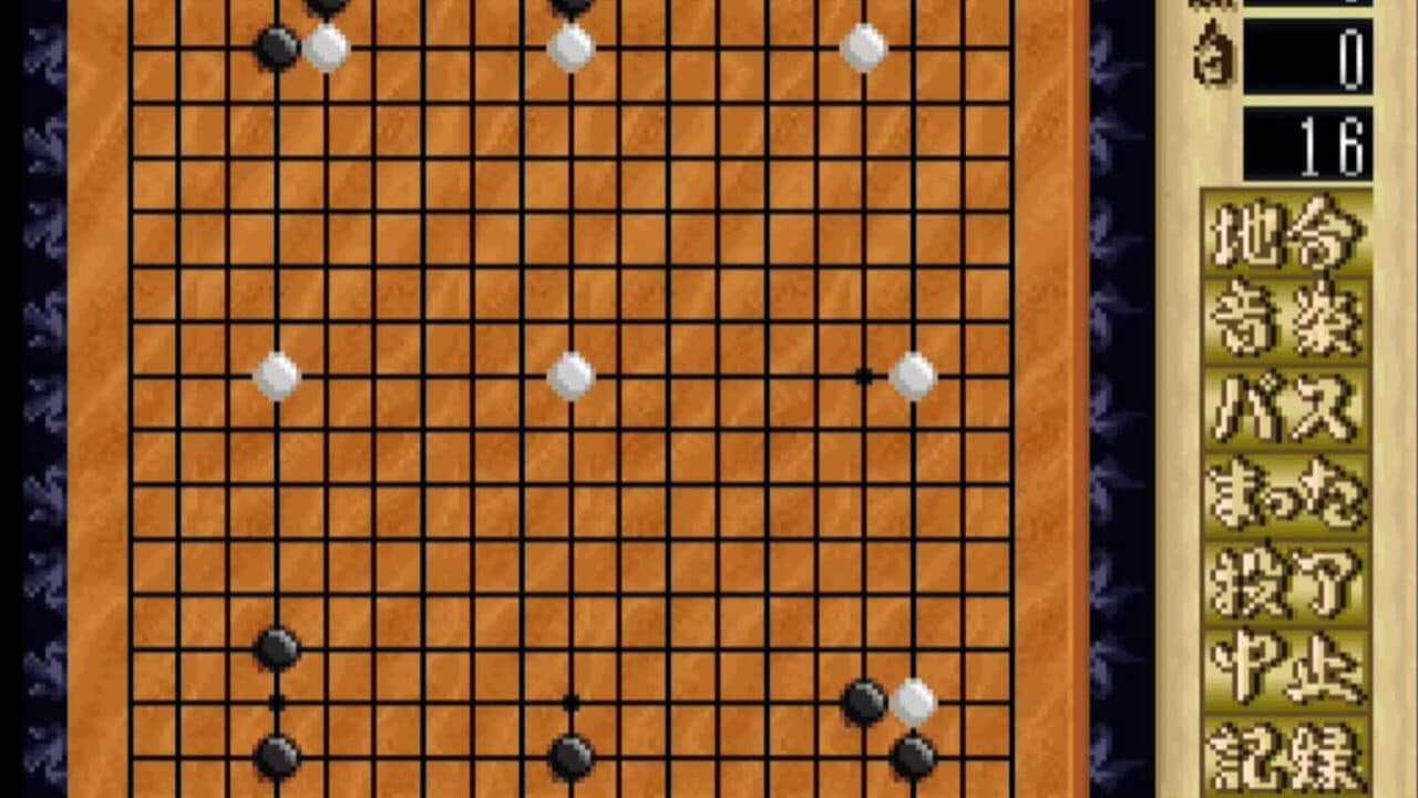 Shinzui Taikyoku Igo: Go Sennin thumbnail 2