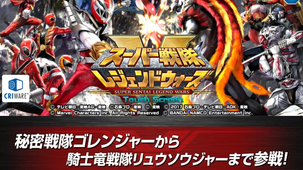 Super Sentai Legend Wars screenshot 1
