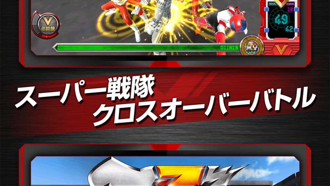 Super Sentai Legend Wars thumbnail 3