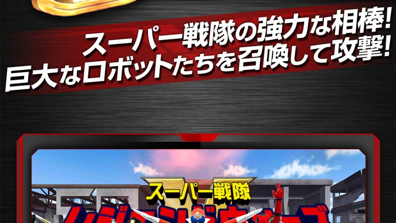 Super Sentai Legend Wars thumbnail 5