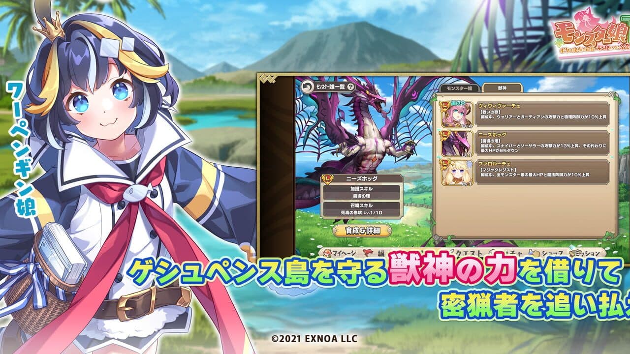 Monster Musume TD thumbnail 4
