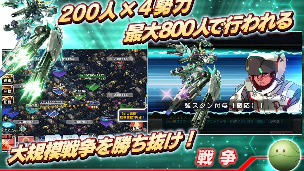 Gundam Conquest thumbnail 4