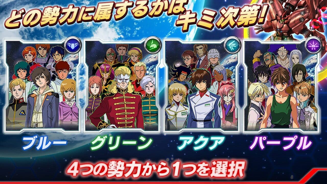 Gundam Conquest thumbnail 3