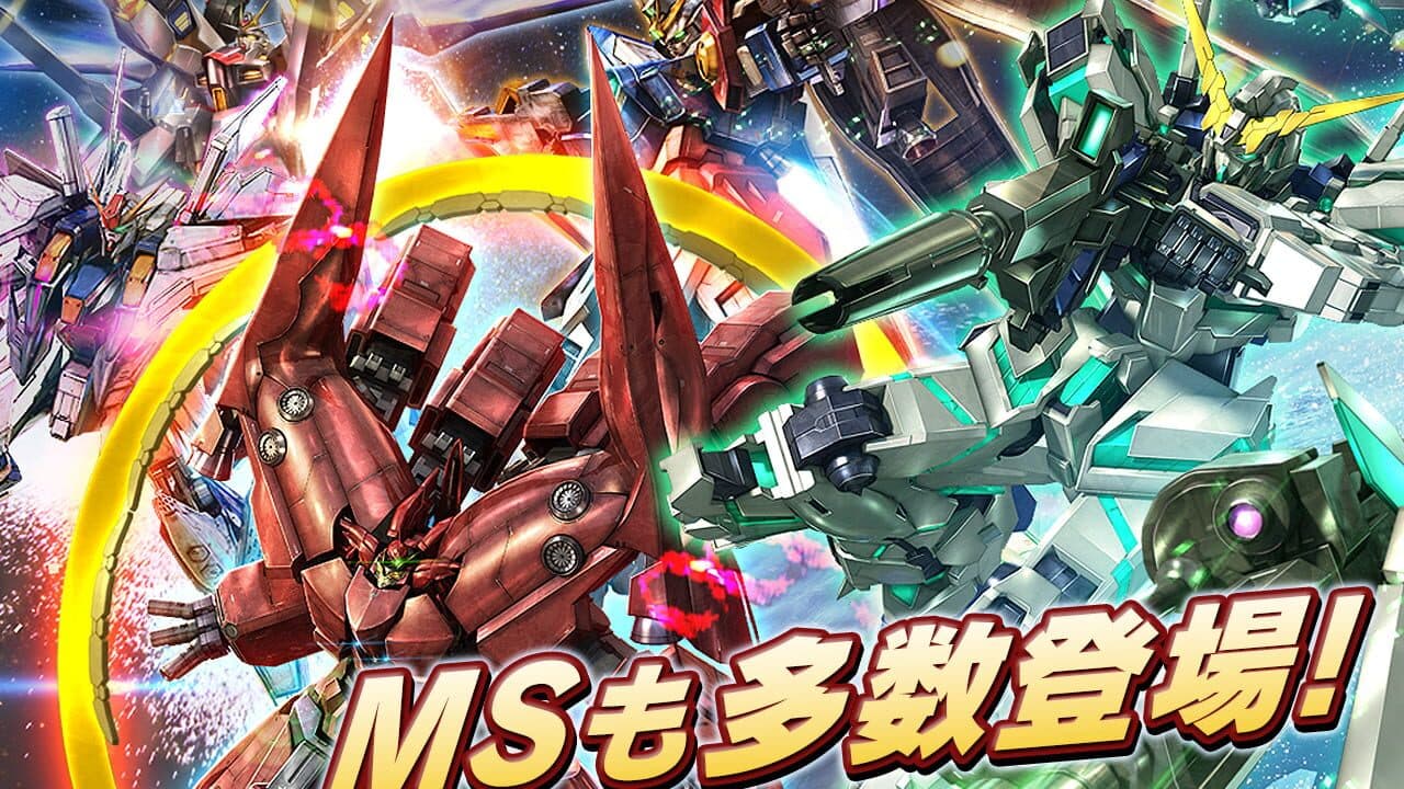 Gundam Conquest thumbnail 2