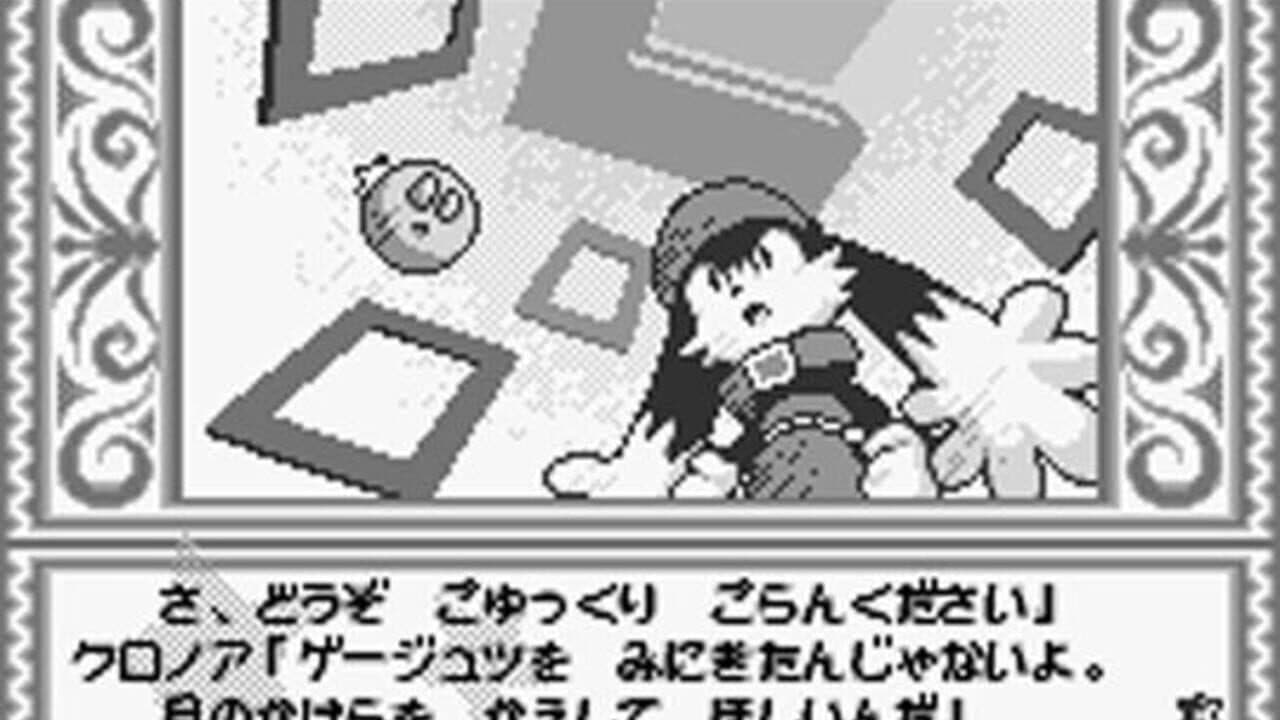 Kaze no Klonoa: Moonlight Museum thumbnail 4