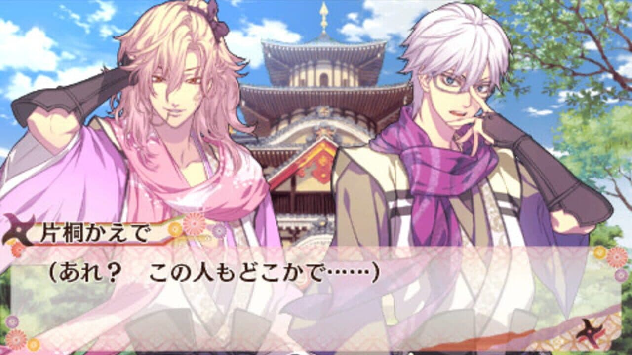 Shinobi, Koi Utsutsu thumbnail 2