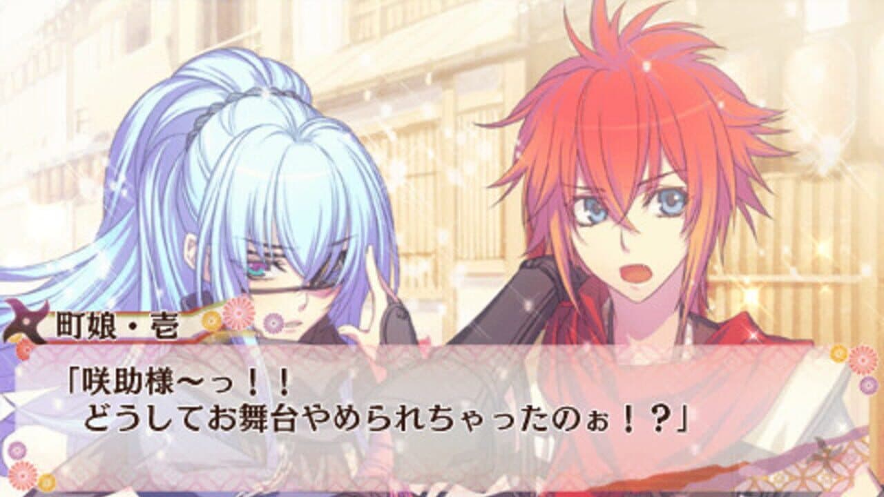Shinobi, Koi Utsutsu thumbnail 5