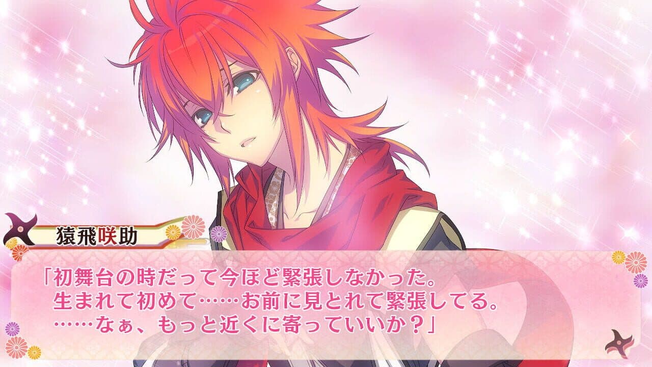 Shinobi, Koi Utsutsu: Banka Aya Emaki thumbnail 3