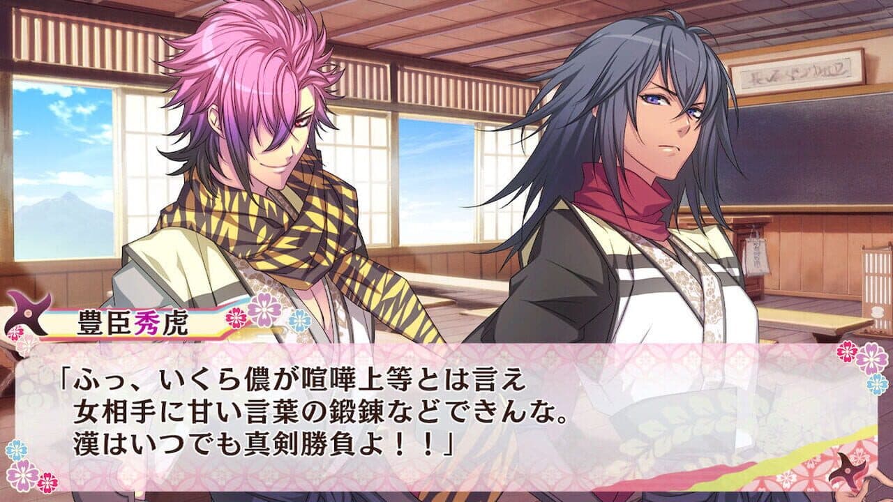 Shinobi, Koi Utsutsu: Banka Aya Emaki thumbnail 5