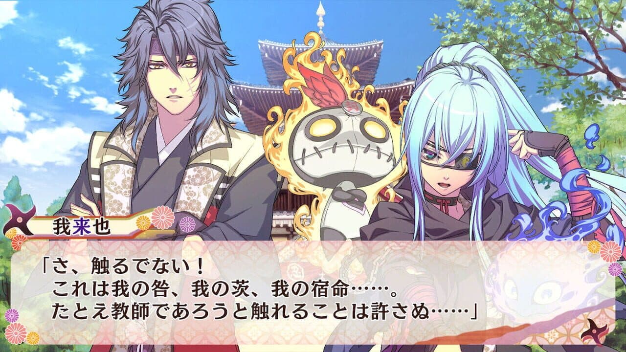 Shinobi, Koi Utsutsu: Banka Aya Emaki thumbnail 6