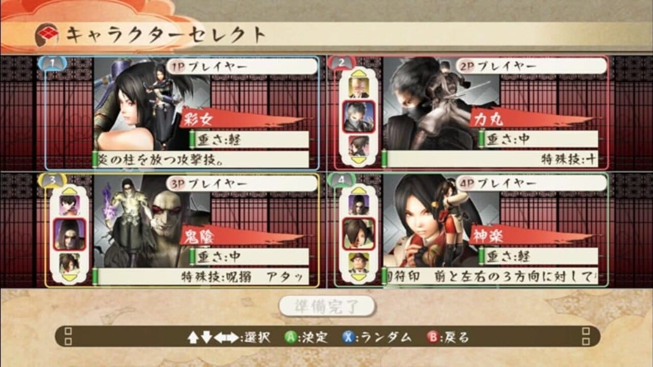 Shadow Assault: Tenchu thumbnail 4
