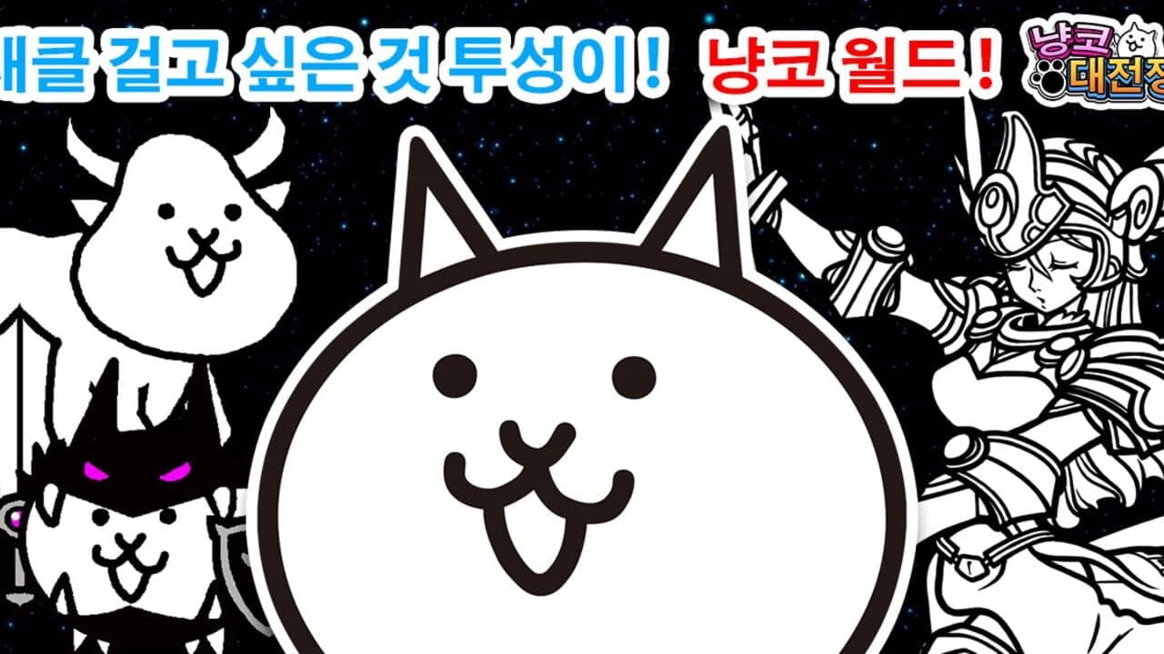 The Battle Cats thumbnail 4