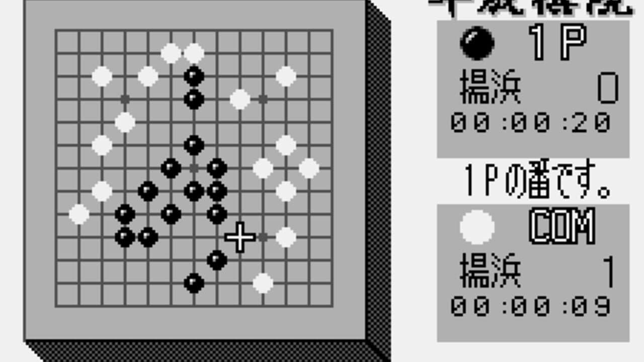 Taikyoku Igo: Heisei Kiin thumbnail 3