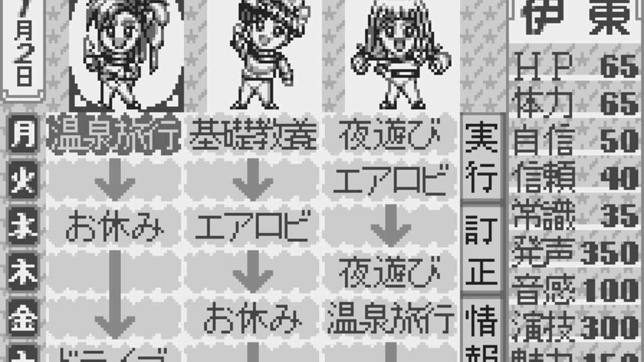 Tanjou Debut for WonderSwan thumbnail 3