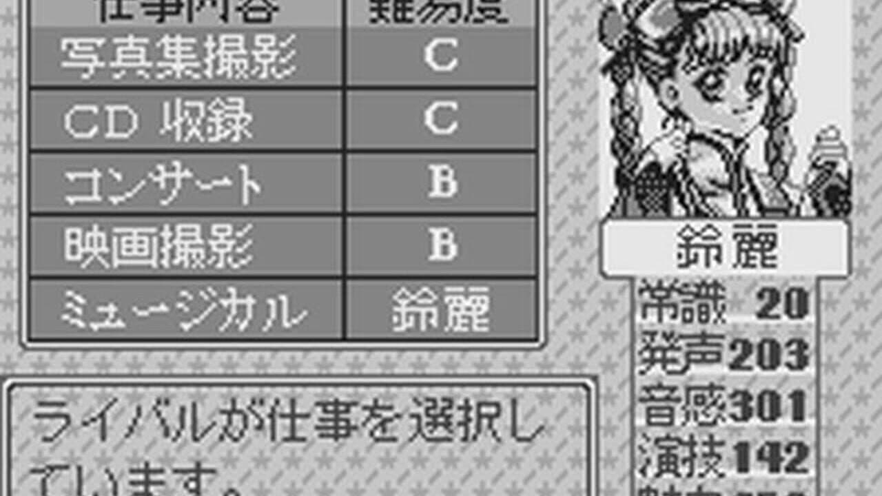 Tanjou Debut for WonderSwan thumbnail 2