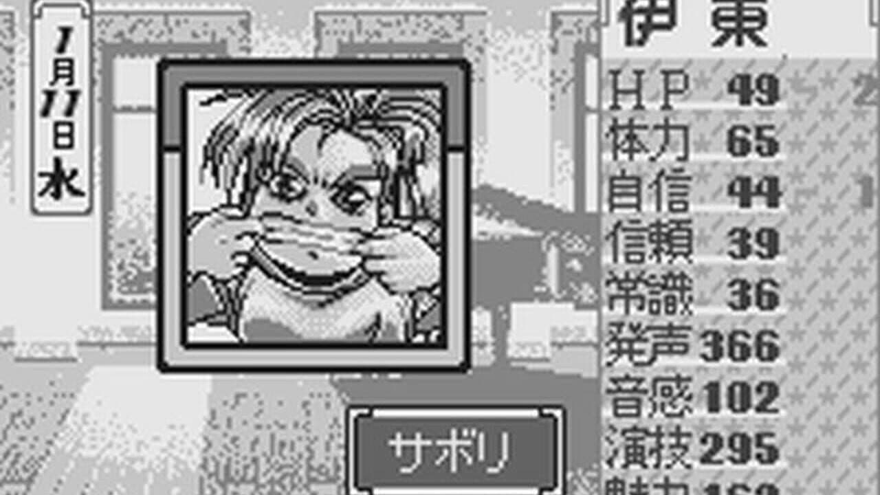 Tanjou Debut for WonderSwan thumbnail 7