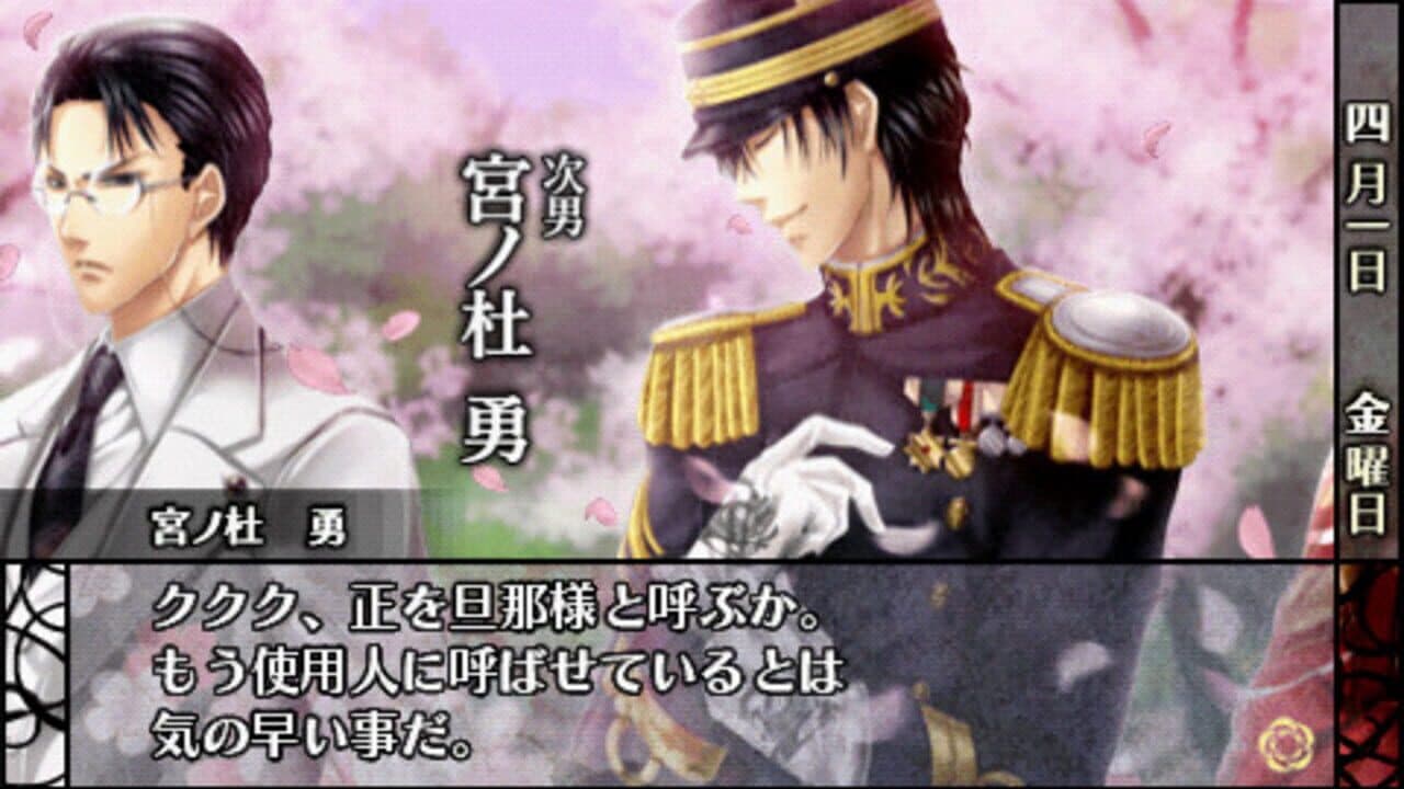 Hanayaka Nari, Waga Ichizoku thumbnail 3