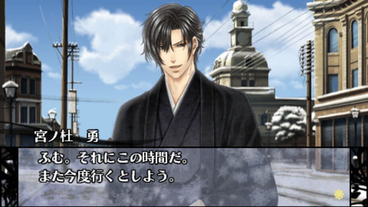 Hanayaka Nari, Waga Ichizoku Tasogare Polar Star thumbnail 3