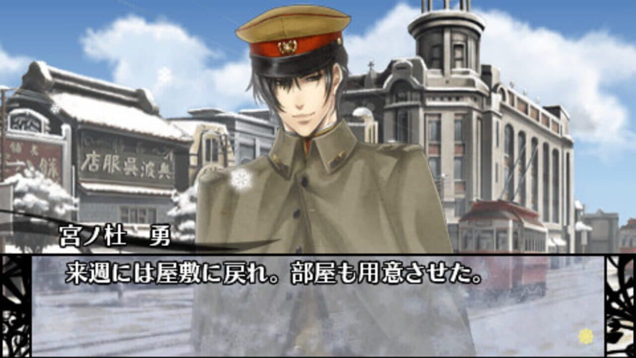 Hanayaka Nari, Waga Ichizoku Tasogare Polar Star thumbnail 5