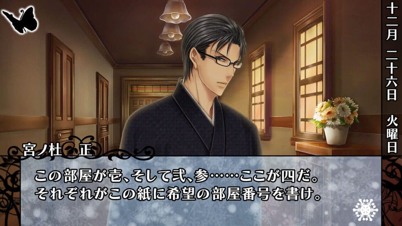 Hanayaka Nari, Waga Ichizoku Gentou Nostalgie thumbnail 5