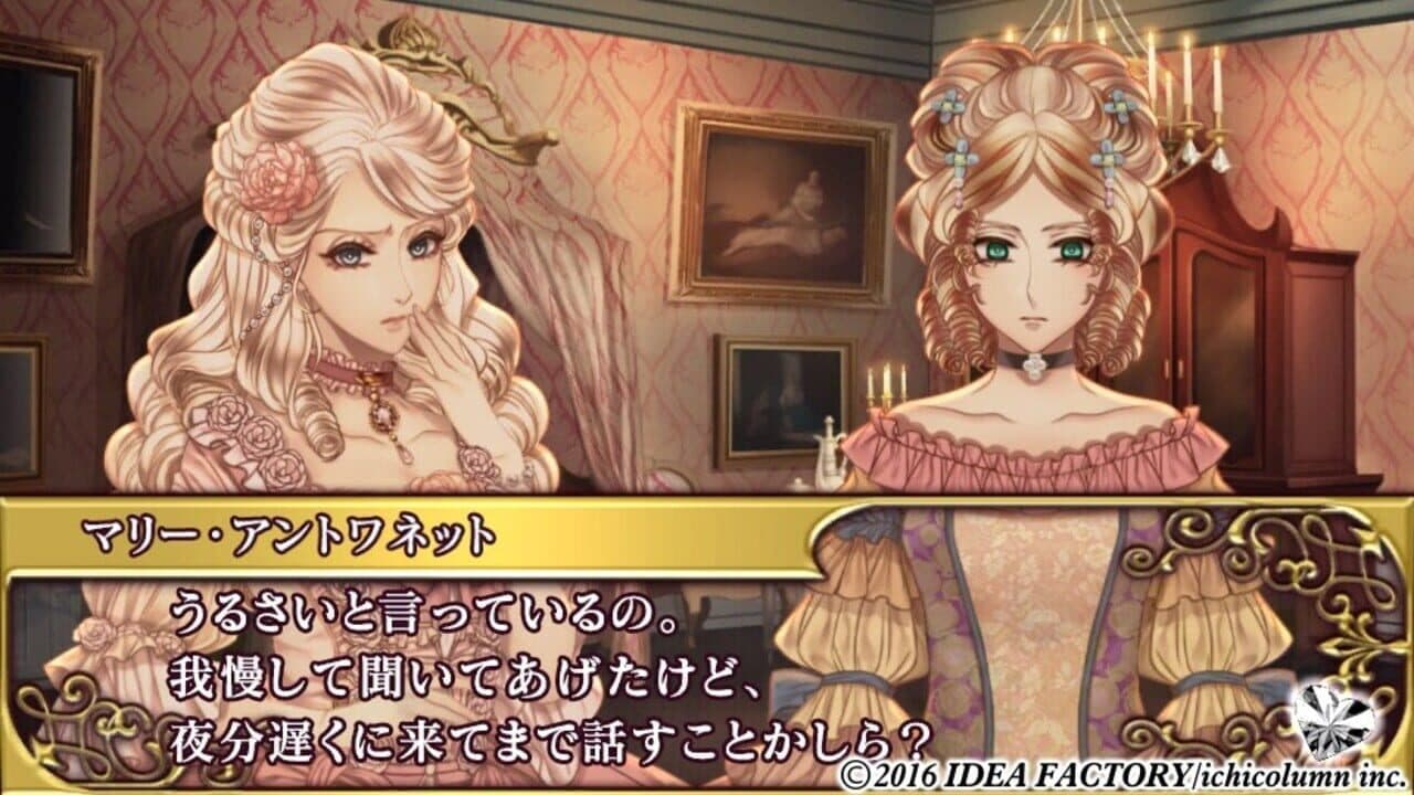 Bara ni Kakusareshi Verite screenshot 1