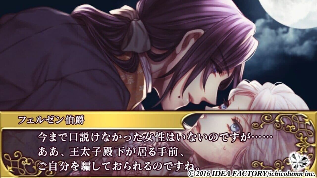 Bara ni Kakusareshi Verite thumbnail 4