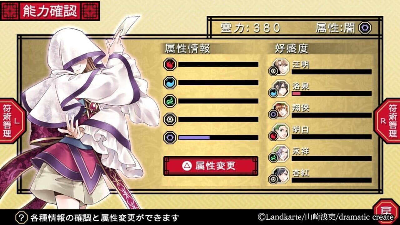 Akai Suna Ochiru Tsuki thumbnail 3