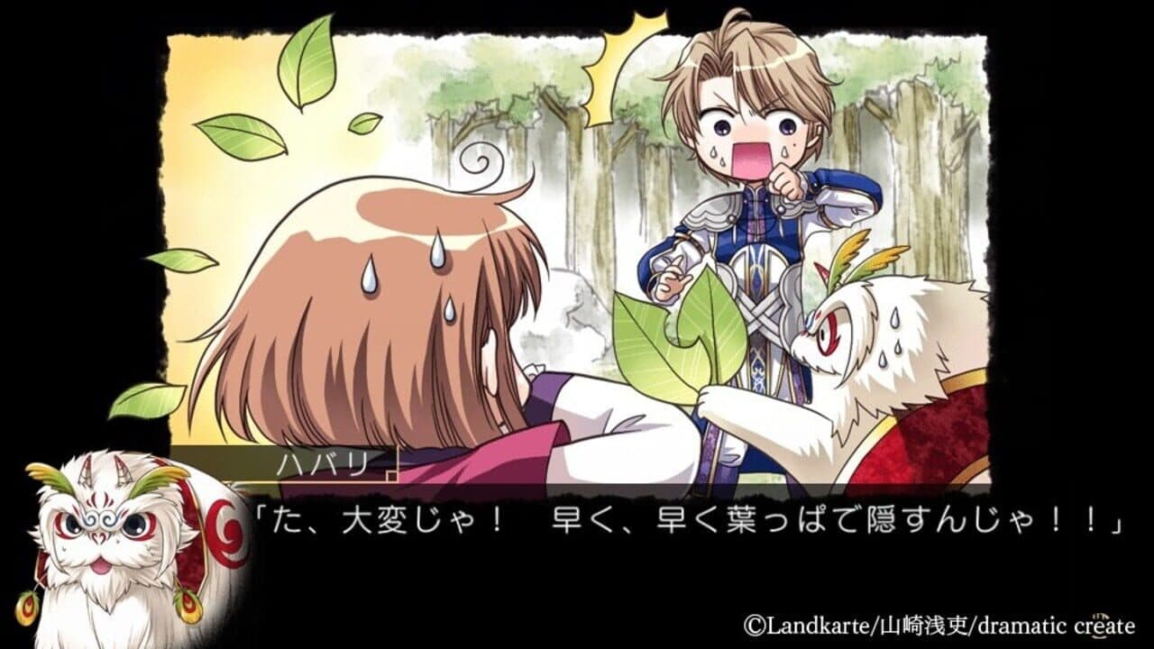 Akai Suna Ochiru Tsuki thumbnail 4